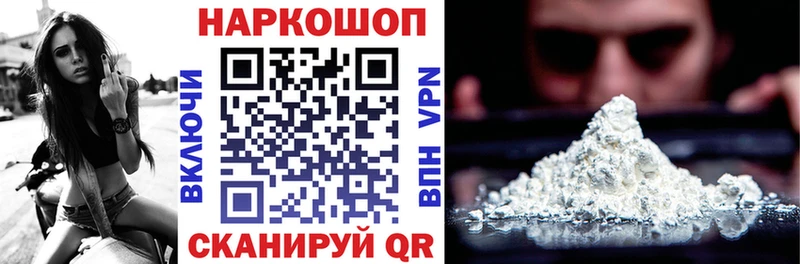 Наркотические вещества Сосногорск COCAIN Марихуана Меф ГАШ