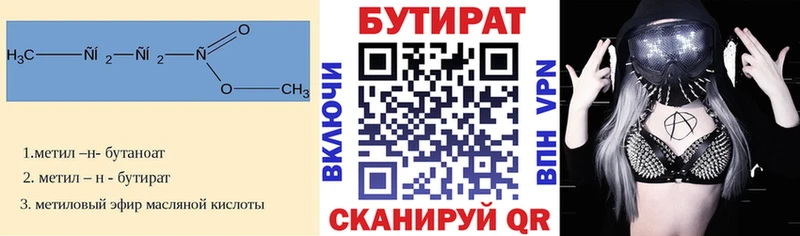 МЕГА маркетплейс Сосногорск БУТИРАТ жидкий экстази