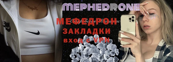 МДМА Бронницы